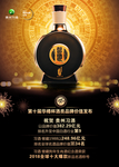 习酒窖藏1988