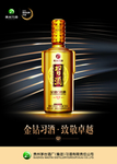金钻习酒
