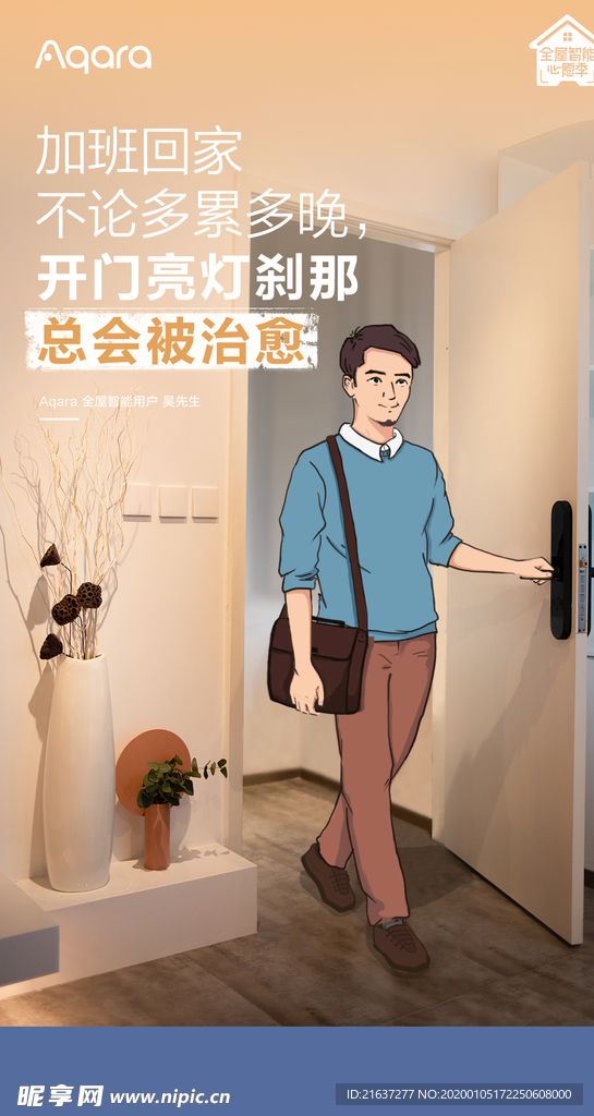 智能单页