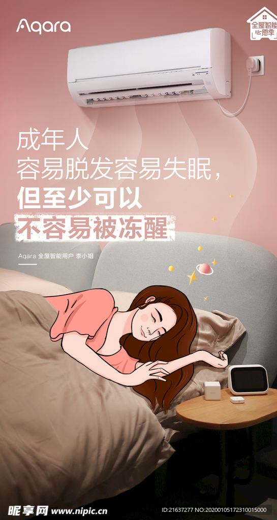 智能单页
