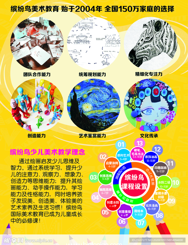 单页教育