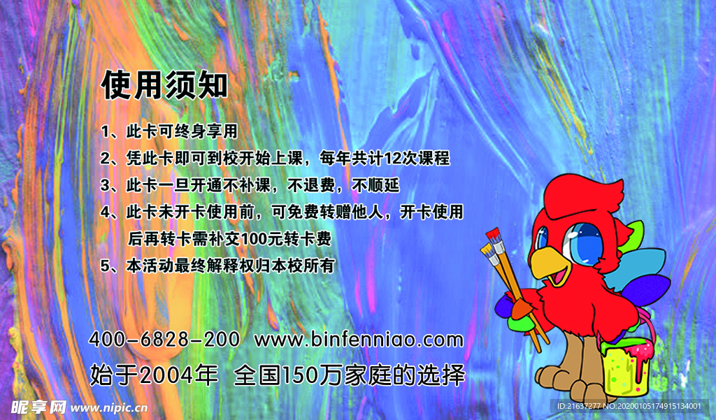 绘画卡片