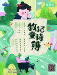 寒假班