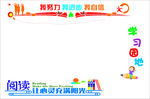 学习园地