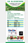 农药展架
