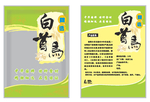 白首乌