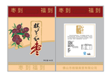 红枣
