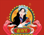国潮