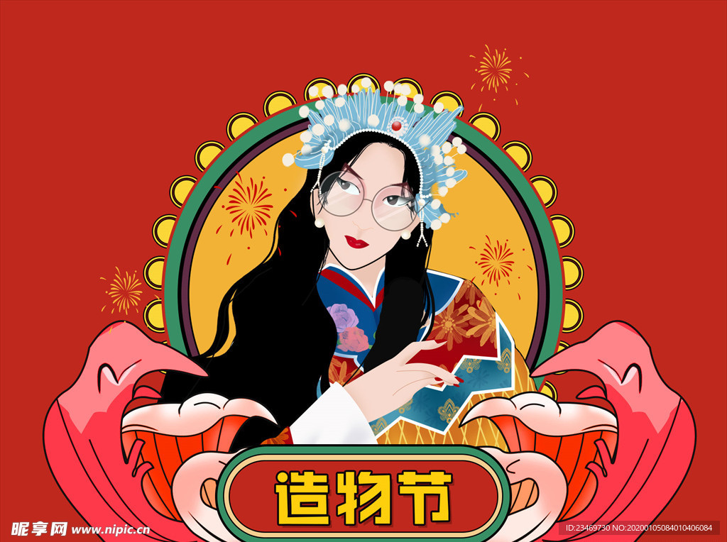 国潮