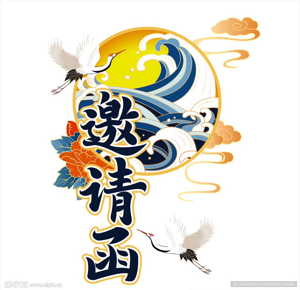 国潮