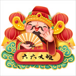 财神