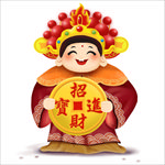 财神