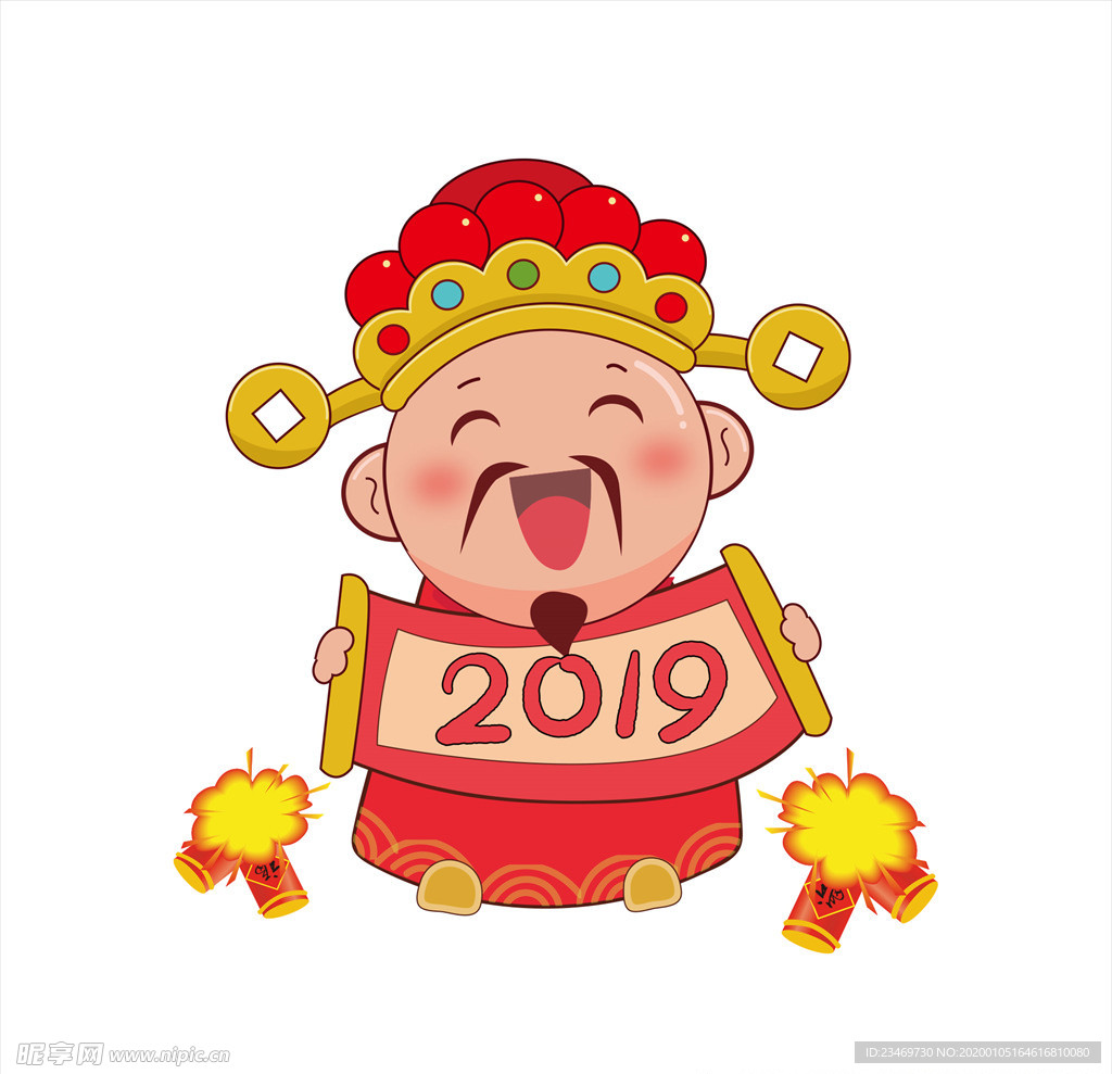 财神