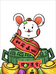 财神