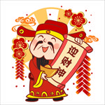 财神