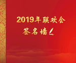 签到墙