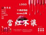 活动展架