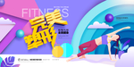 健身房宣传广告
