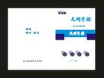 绿色封面校园封面蓝色封面