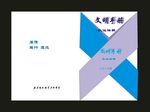 蓝色标书汇编封面