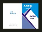 蓝色封面档案资料封面