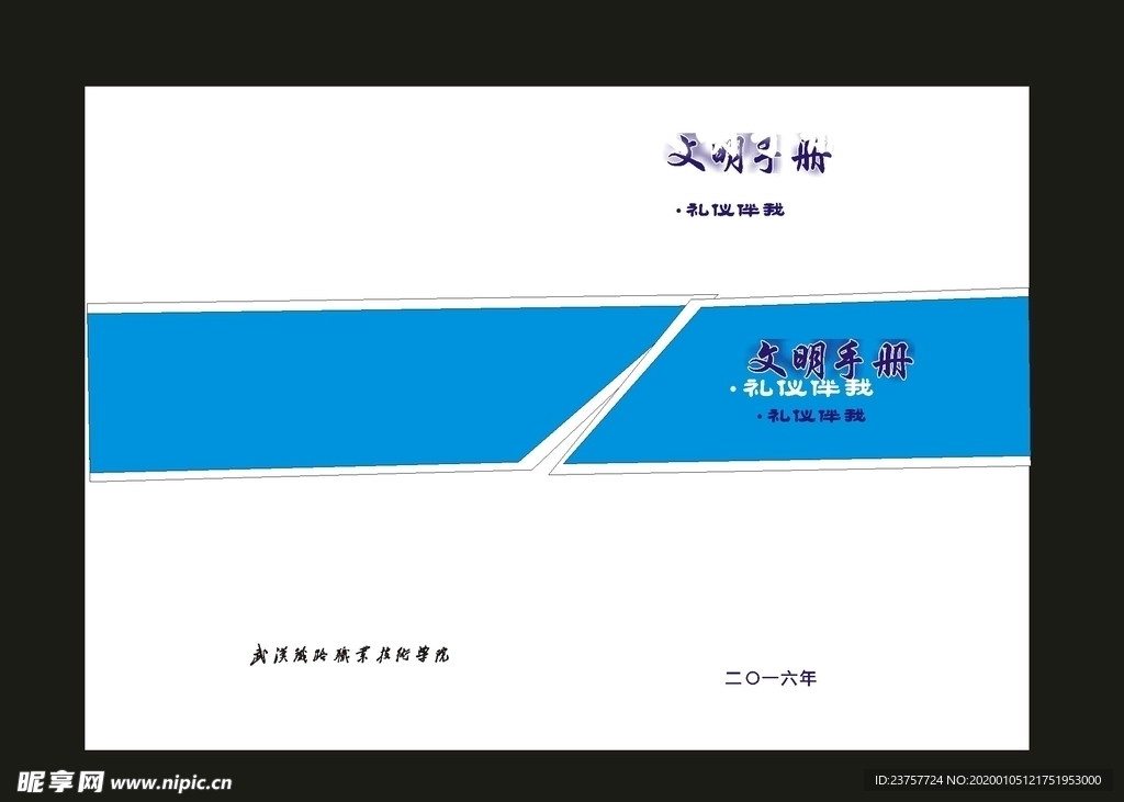 蓝色封面校园封面