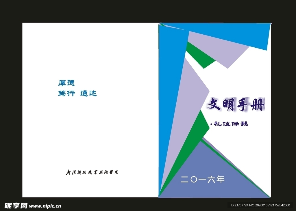 蓝色封面笔记本封面