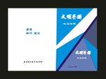 蓝色封面和学校封面