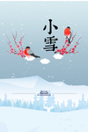 小雪