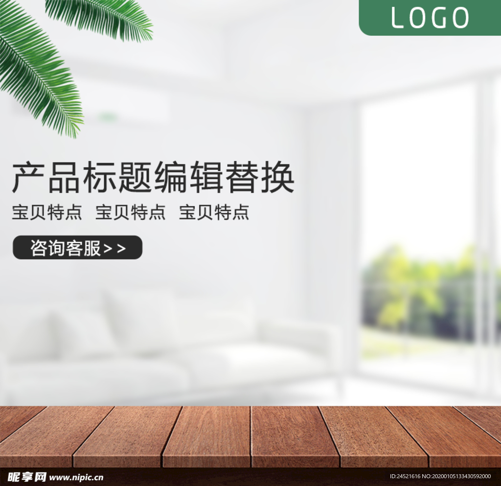 主图