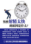 男科常识
