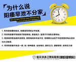 男科常识