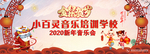 金鼠贺岁