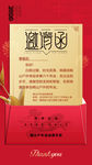 邀请函2