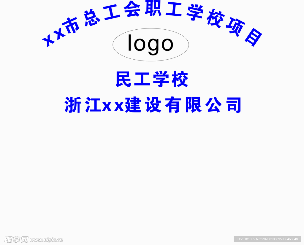 会议室形象墙