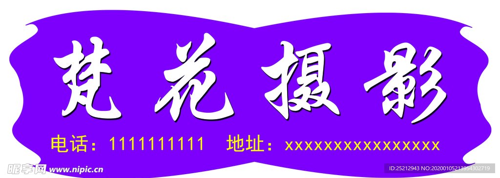 摄影影楼车贴