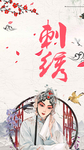 皮影