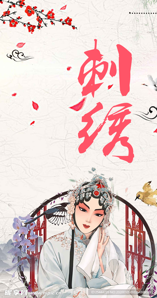 皮影