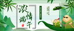粽子