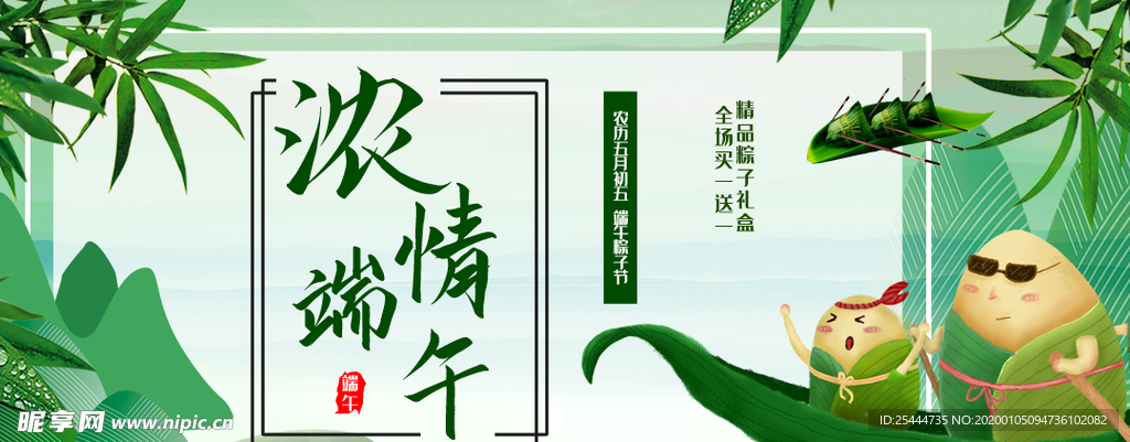 粽子
