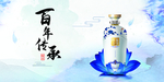 酒文化