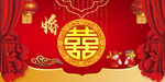 结婚