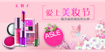 美妆