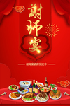 喜庆