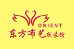 东方布艺