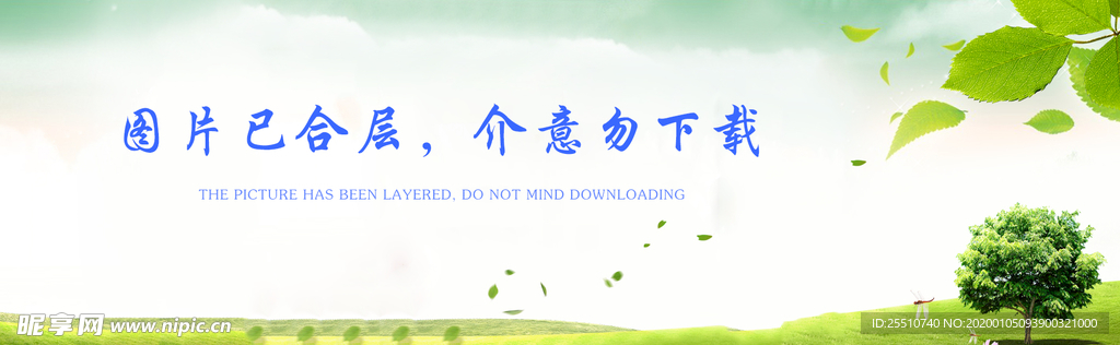 蓝天白云草地