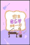 钢琴