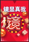 眼镜