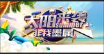 太阳镜