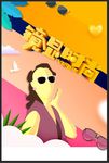 墨镜